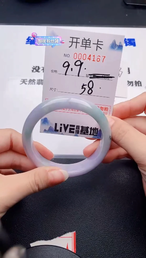 翡翠手镯未镶嵌67