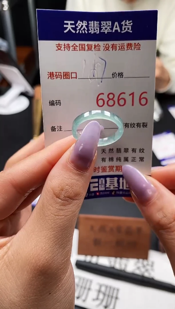 未镶嵌戒指翡翠天然A货翡翠8616