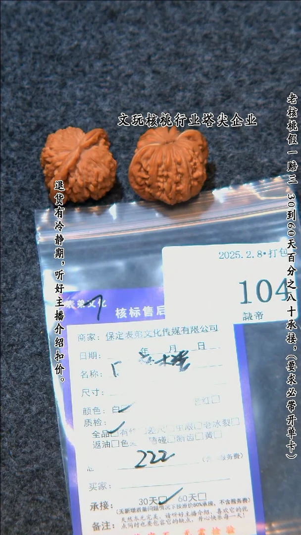 【闪购商品】文玩核桃把件104四座楼