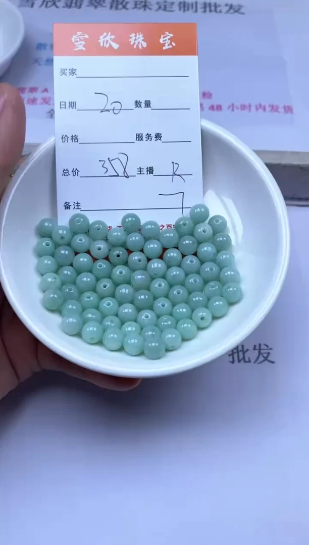 颈饰未镶嵌翡翠雪欣散珠定制diy