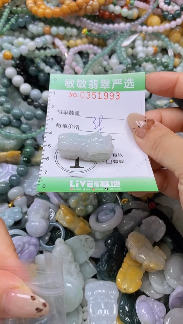 颈饰未镶嵌翡翠闪购0351993