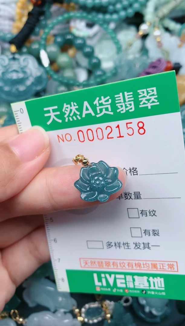 颈饰未镶嵌翡翠.0002158