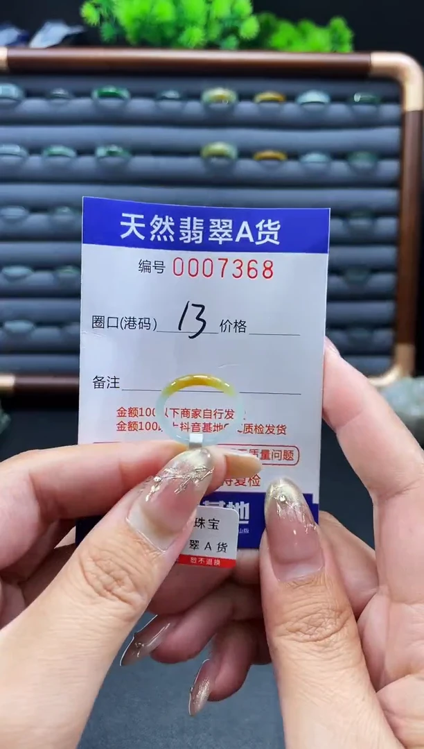 未镶嵌戒指翡翠戒圈