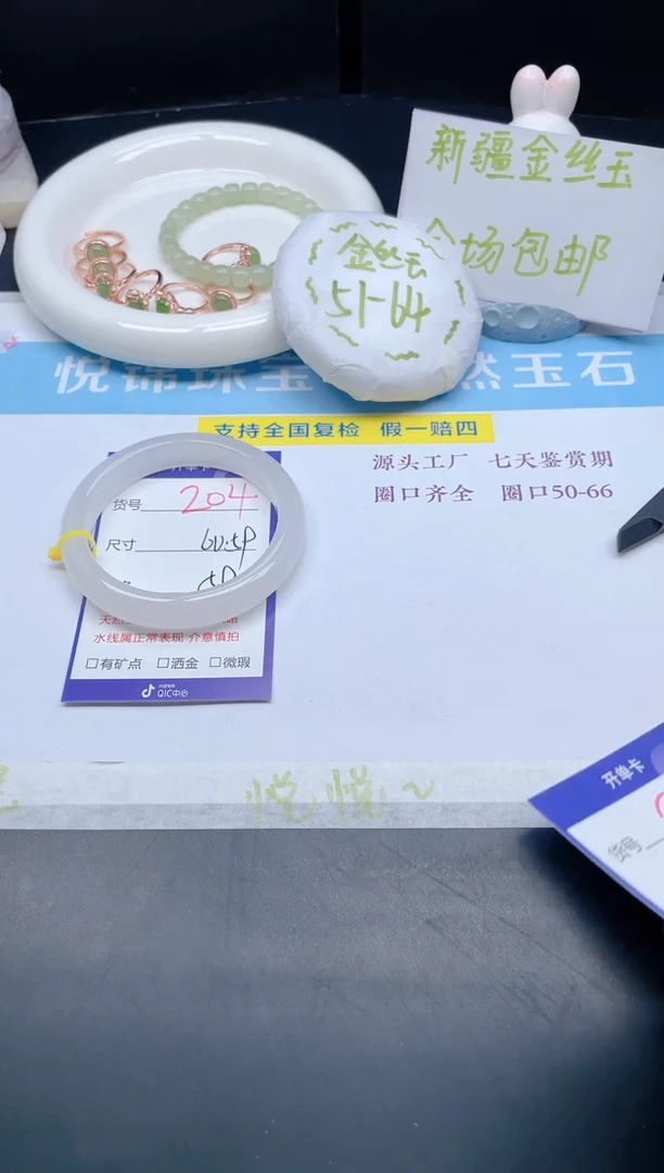 【闪购商品】石英质玉手镯未镶嵌204-59+