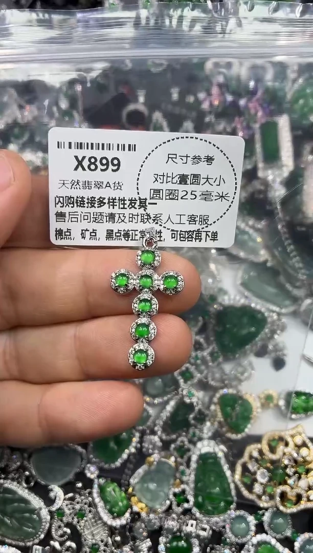 颈饰未镶嵌翡翠X899吊坠