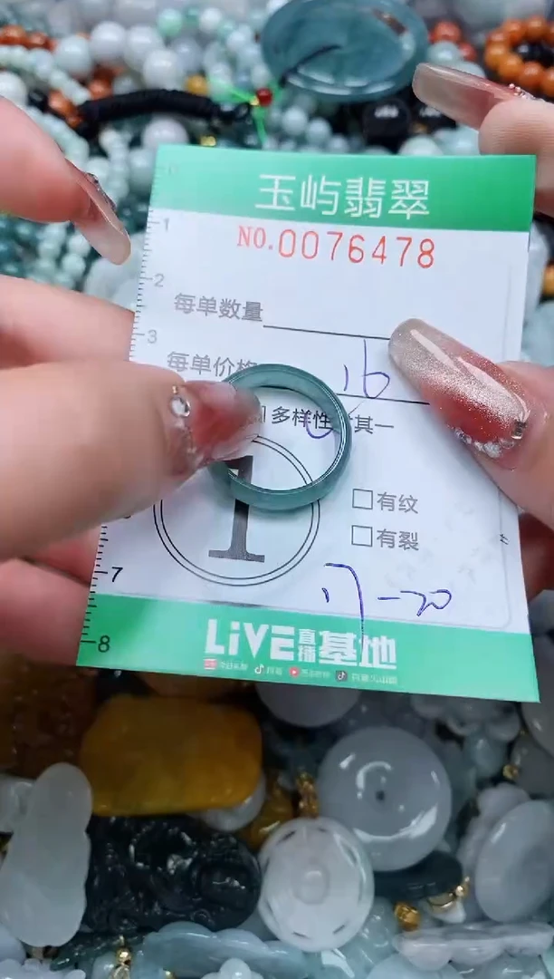 【闪购商品】翡翠颈饰未镶嵌闪购0076478多样性发其一