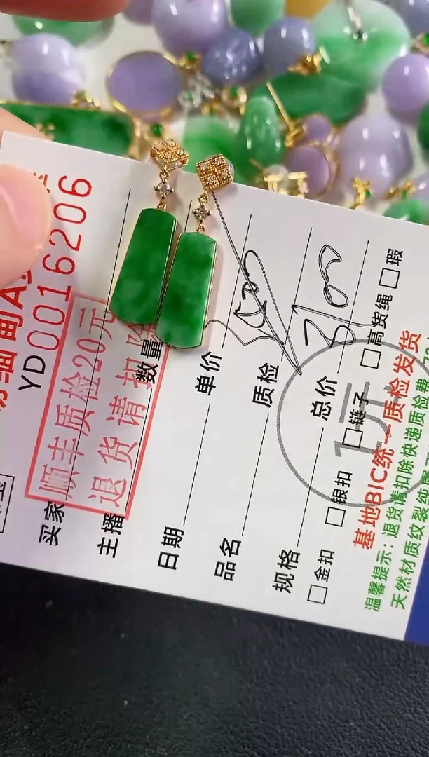 吊坠(不含链)18K金镶嵌翡翠耳钉