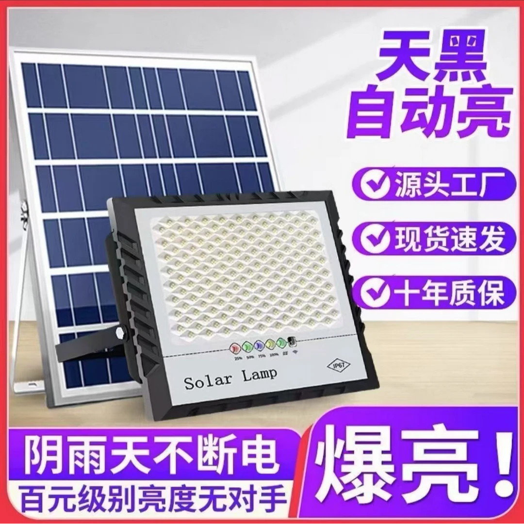 太阳能灯满天星308珠光伏板24*35cm