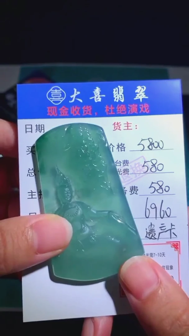 未镶嵌定制翡翠-毛货-不退不换-