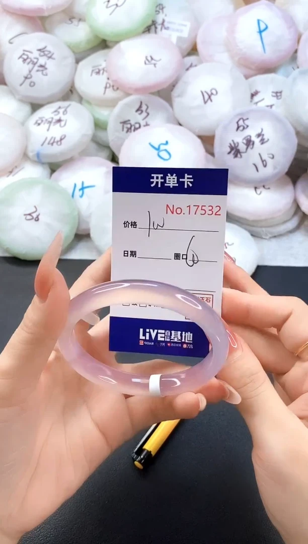 手镯玛瑙/玉髓未镶嵌17532圈口60