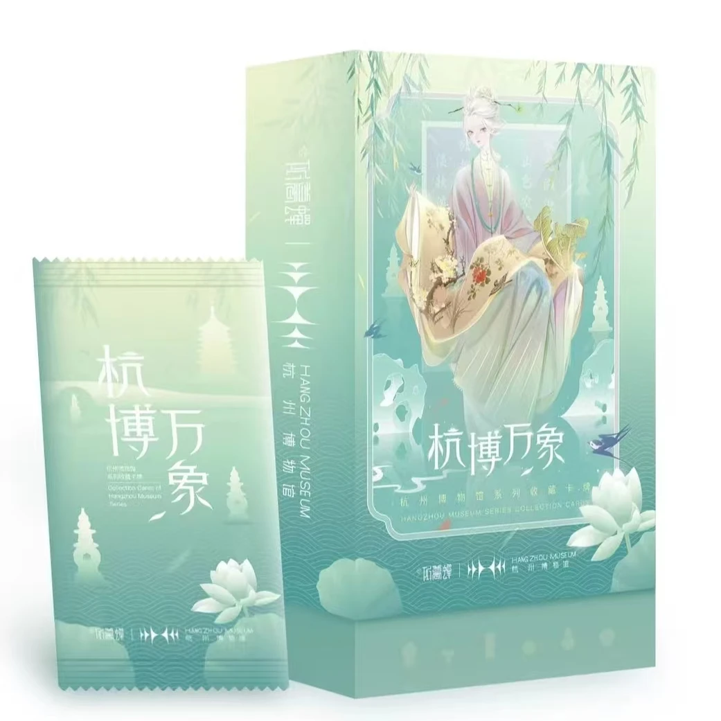 【平拆与PK】听暮蝉×杭州博物馆《杭博万象》系列官方收藏卡