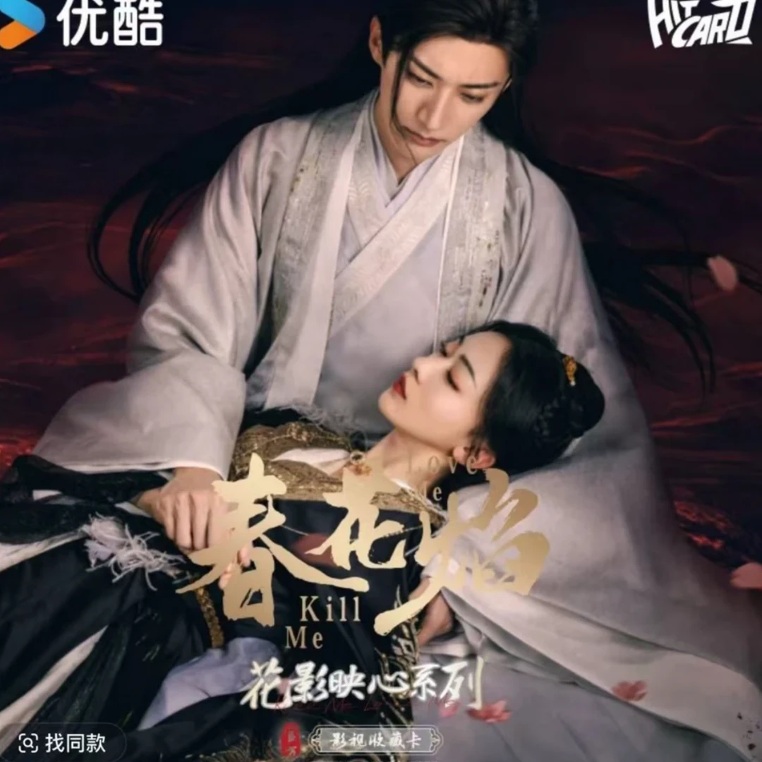 【星影潮点盒/单包】春花焰hitcard花影映心系列官方影视收藏卡牌