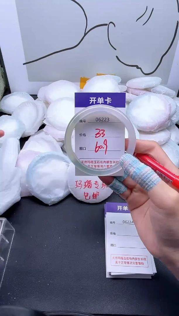 手镯玛瑙/玉髓未镶嵌6223