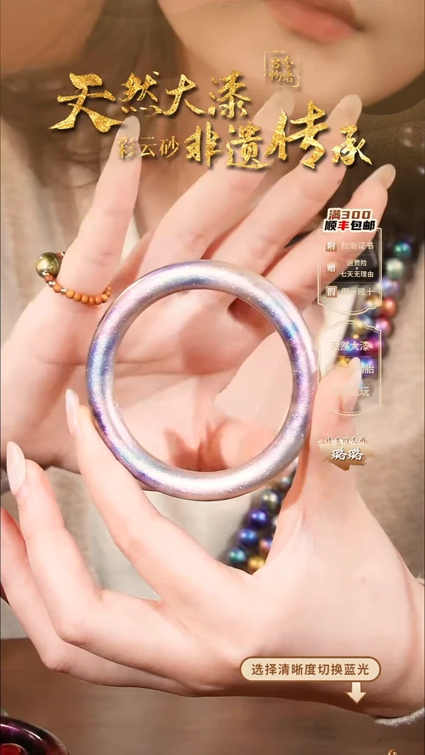 彩云砂紫英手镯56寸 直播间发
