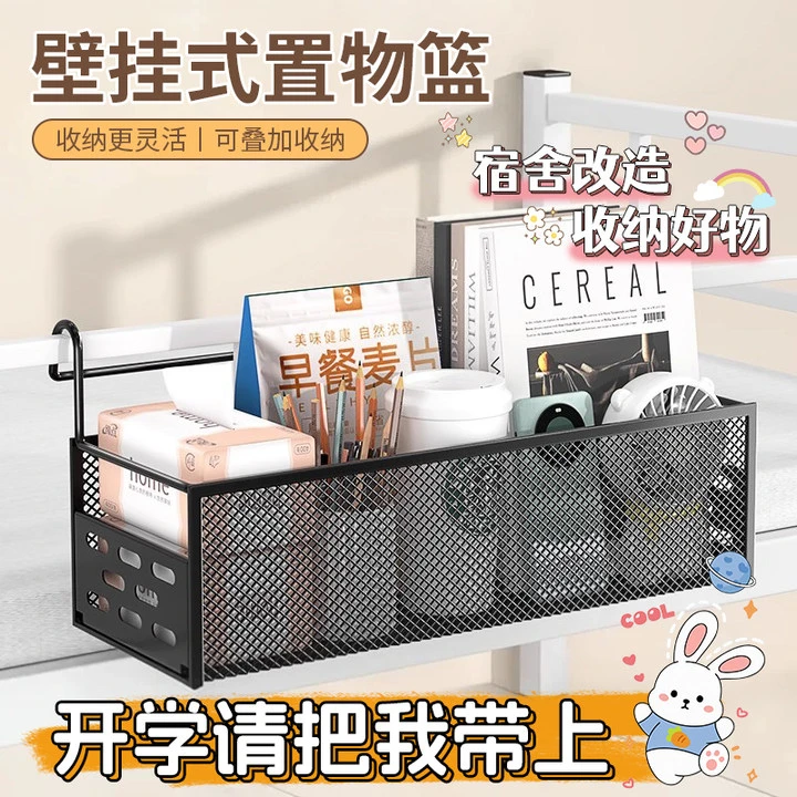 【宿舍专用】宿舍床边挂篮置物架免打孔大学生上下铺零食寝室收纳篮