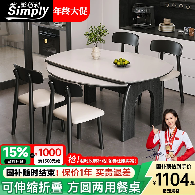 馨佰利政府补贴餐桌最新款2025家用岩板餐桌实木伸缩餐桌凯旋门