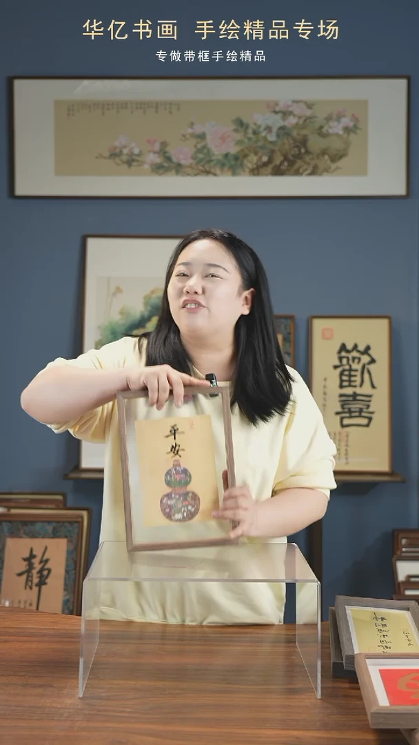 【闪购商品】书法葫芦平安/21*30