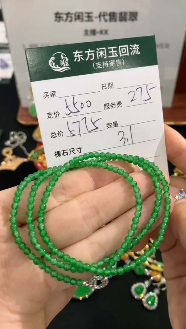 项链18K金镶嵌翡翠不退不换