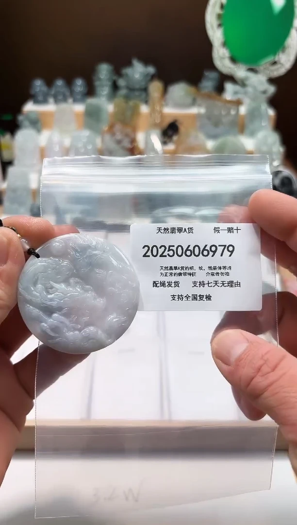 翡翠未镶嵌颈饰闪购商品8号店20025007005