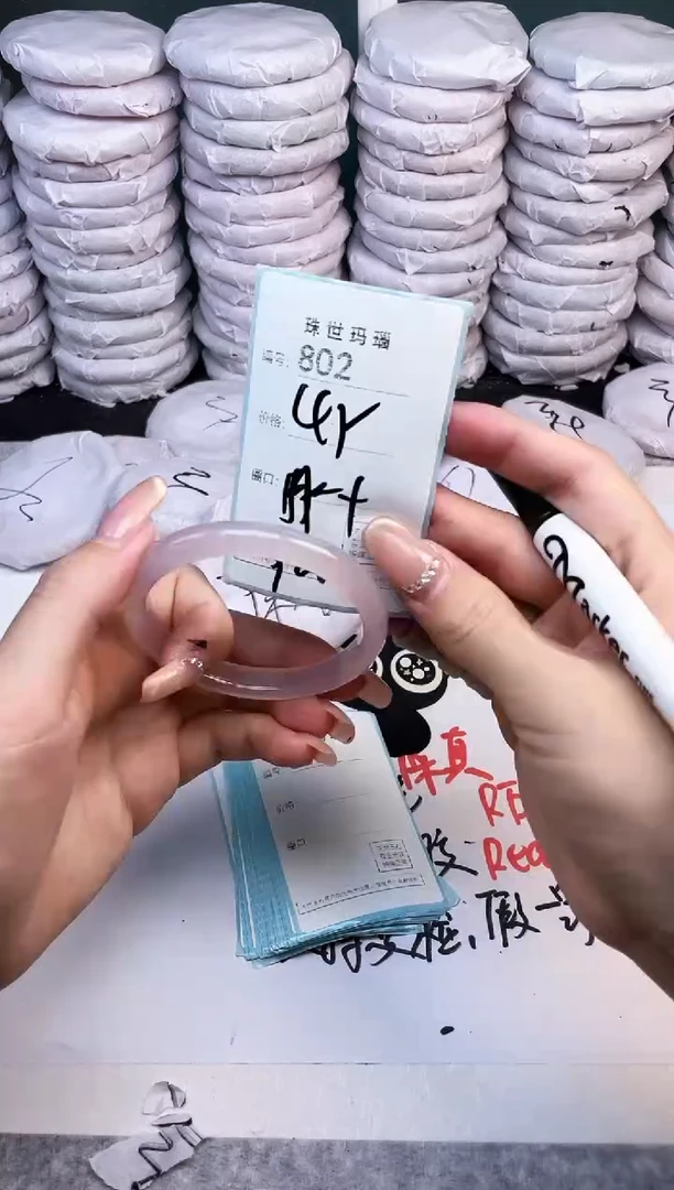 手镯玛瑙/玉髓未镶嵌802