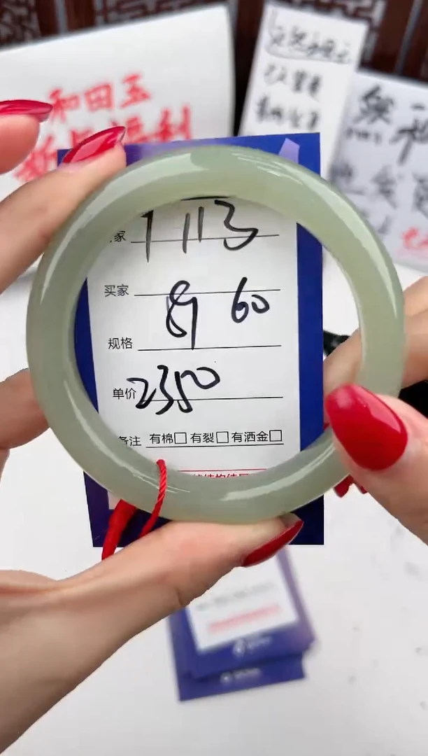 【闪购商品】和田玉手镯未镶嵌微色差Y113