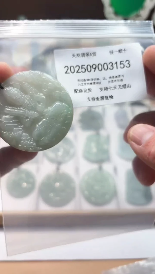 颈饰未镶嵌翡翠闪购商品8号店200250090027