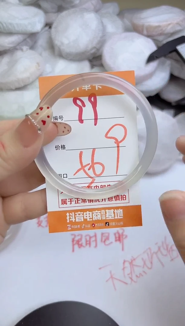 手镯玛瑙/玉髓未镶嵌99