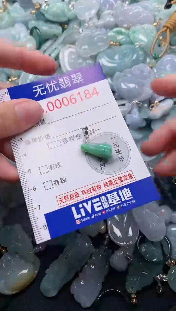 吊坠(不含链)未镶嵌翡翠6184