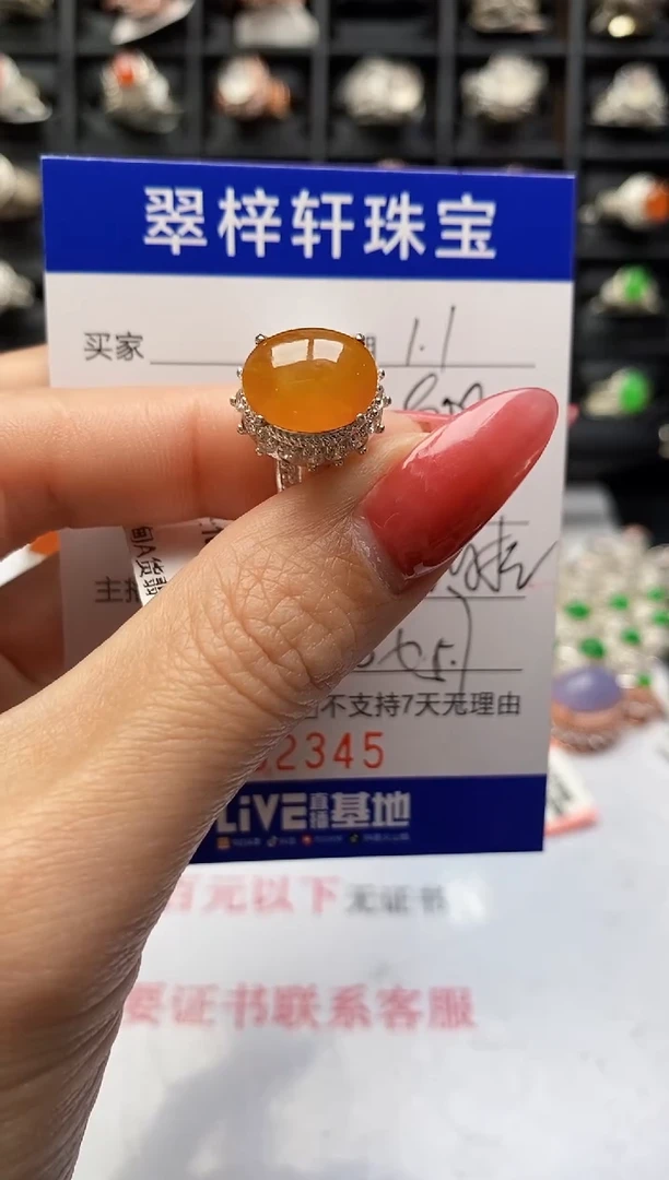 未镶嵌戒指翡翠2345