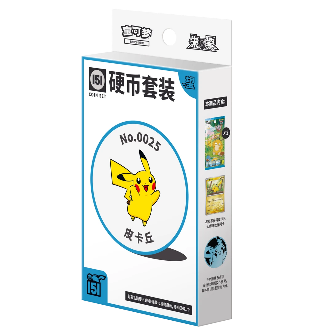 宝可梦 收集啦151硬币套装 望