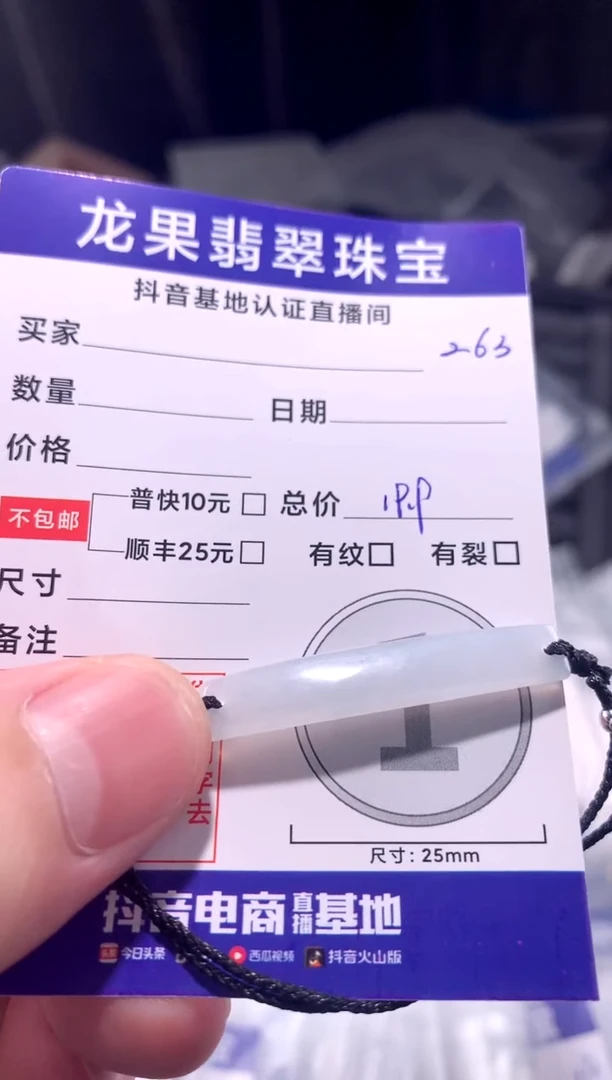 颈饰未镶嵌翡翠啊平安无事手牌263