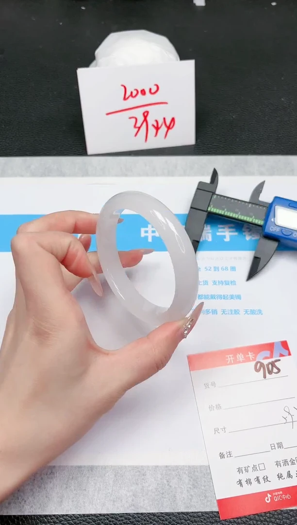 【闪购商品】石英质玉手镯未镶嵌905-59.7