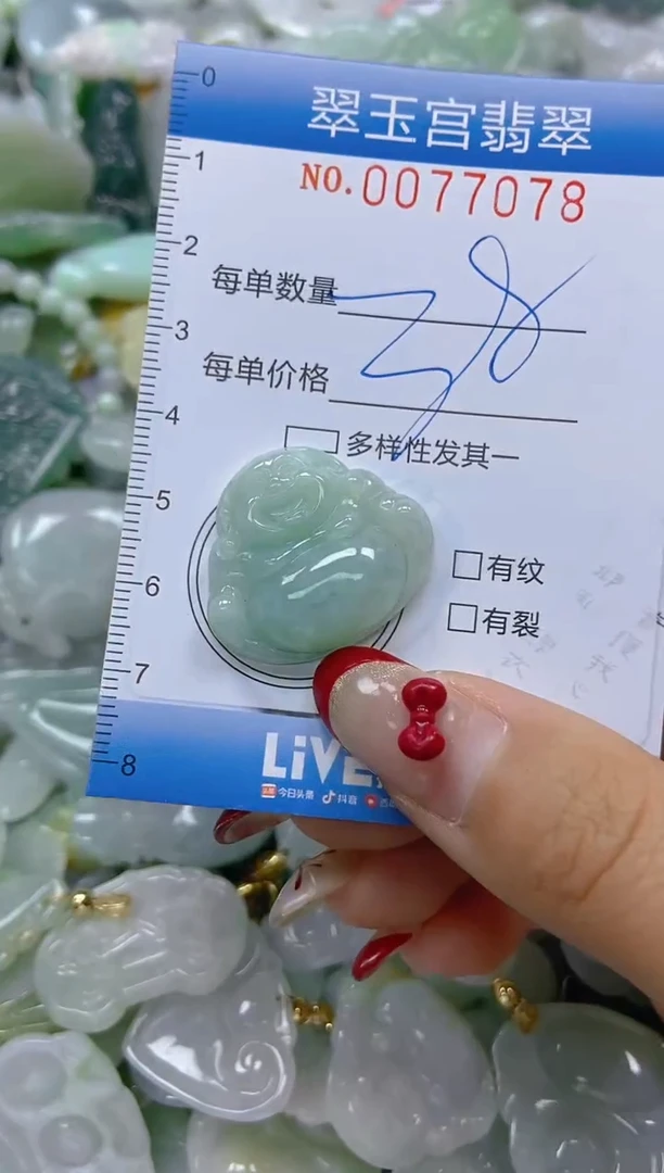 【闪购商品】翡翠颈饰未镶嵌闪购0077078