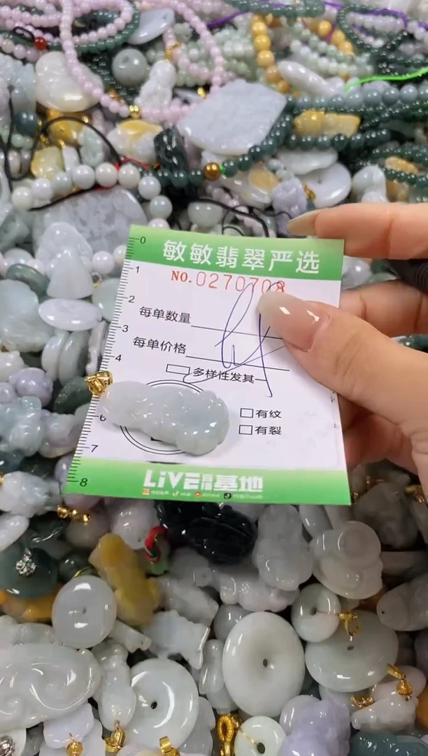 翡翠未镶嵌颈饰闪购0270708多样性发其一