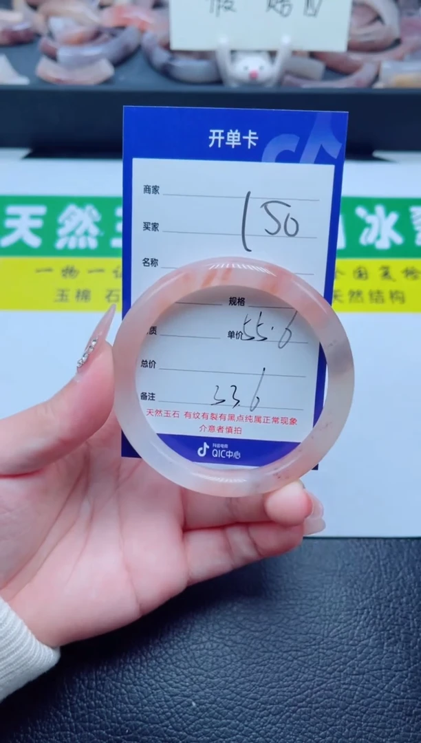 未镶嵌手镯石英质玉150-55