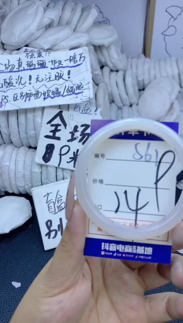 手镯玛瑙/玉髓未镶嵌561
