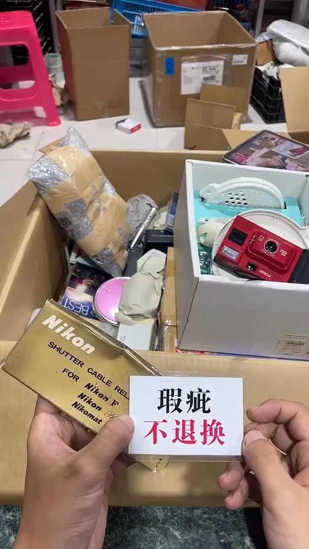 茶*蛋中古二手不退不换212