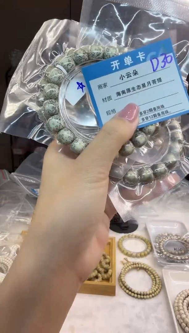 吊坠星月菩提D30