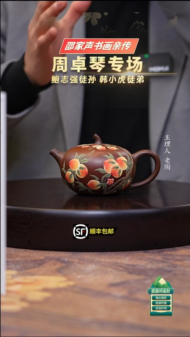 茶壶紫砂底槽清双色泥绘寿桃平盖200cc
