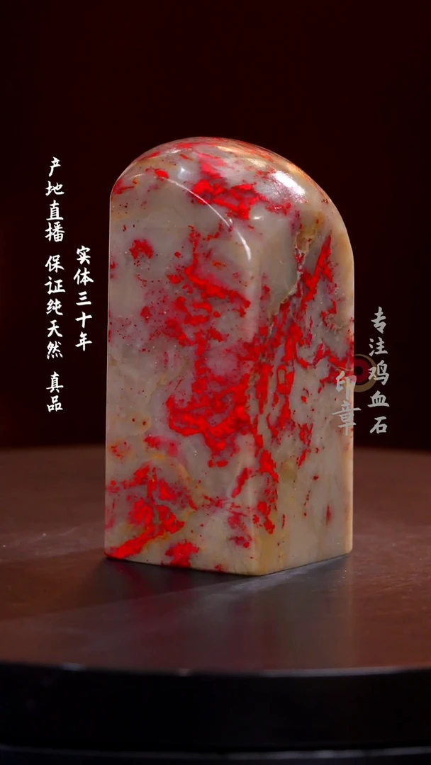 昌化石豆青冻鸡血石印章稀缺