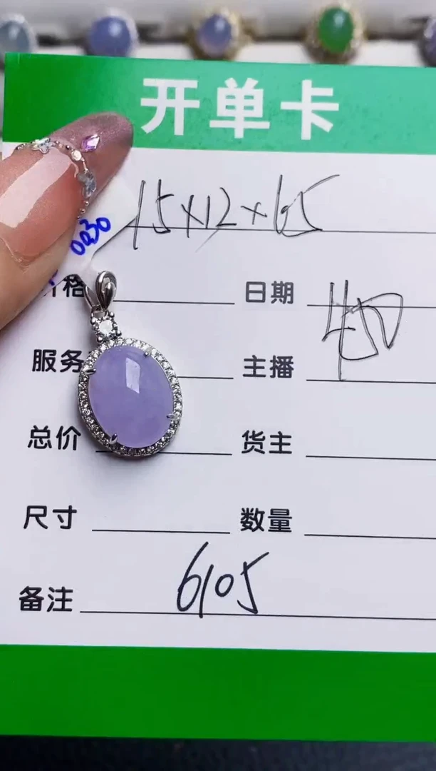 银S925镶嵌戒指翡翠6105