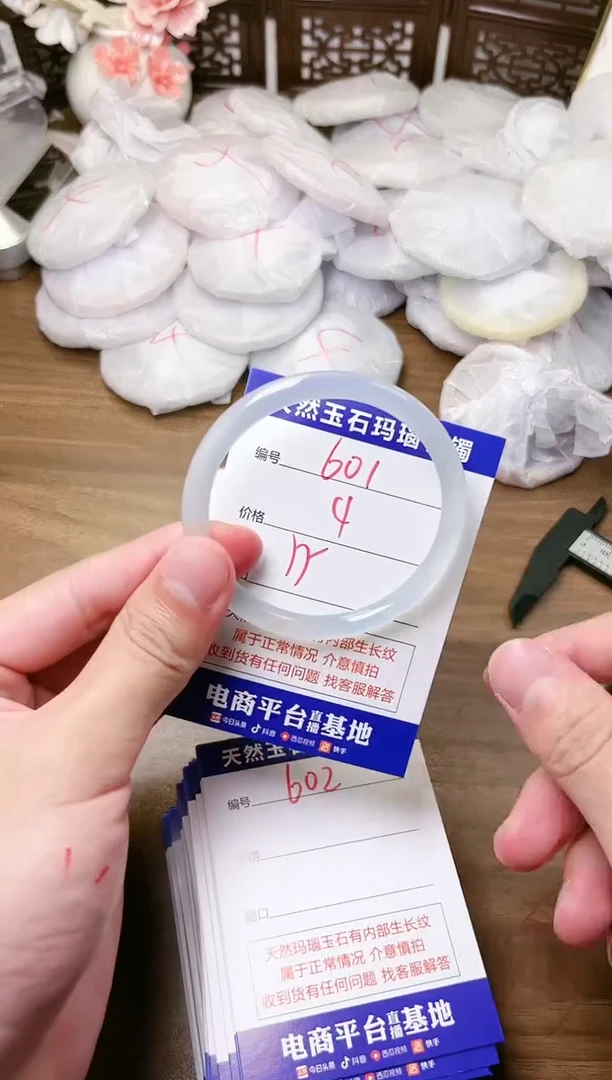 手镯玛瑙/玉髓未镶嵌601