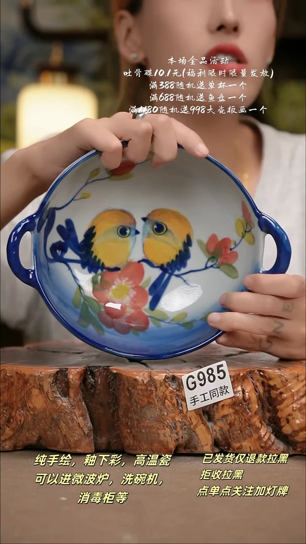 其他G985陶然集器瓷器