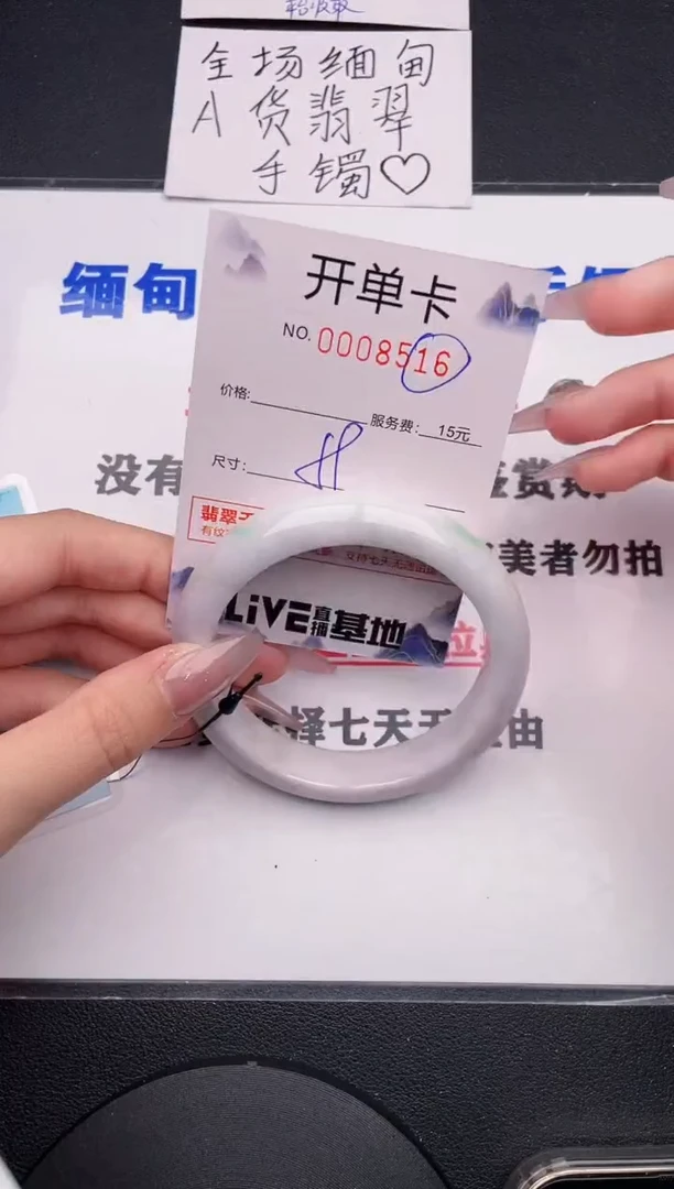 未镶嵌手镯翡翠16