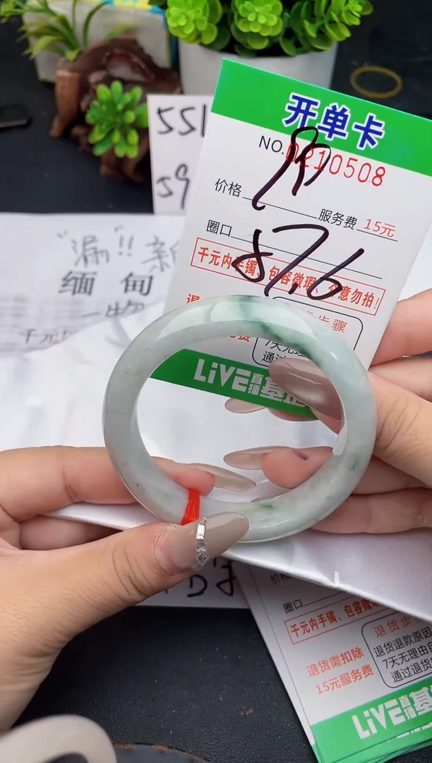未镶嵌手镯翡翠08天然翡翠A货