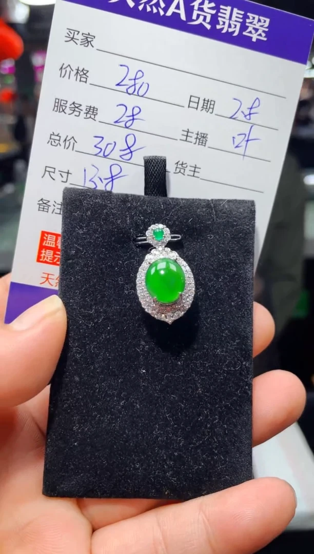 【闪购商品】翡翠吊坠(赠链)未镶嵌0213185783多样性发货