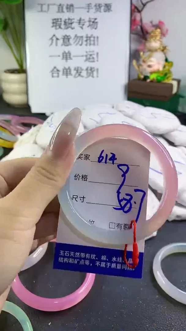 手镯玛瑙/玉髓未镶嵌614