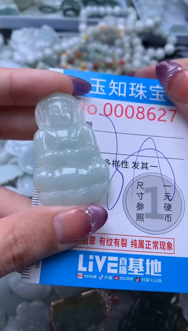 翡翠未镶嵌吊坠(不含链)8627