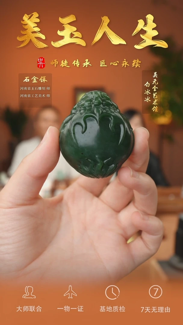 和田玉未镶嵌挂件17-龙龟    碧玉