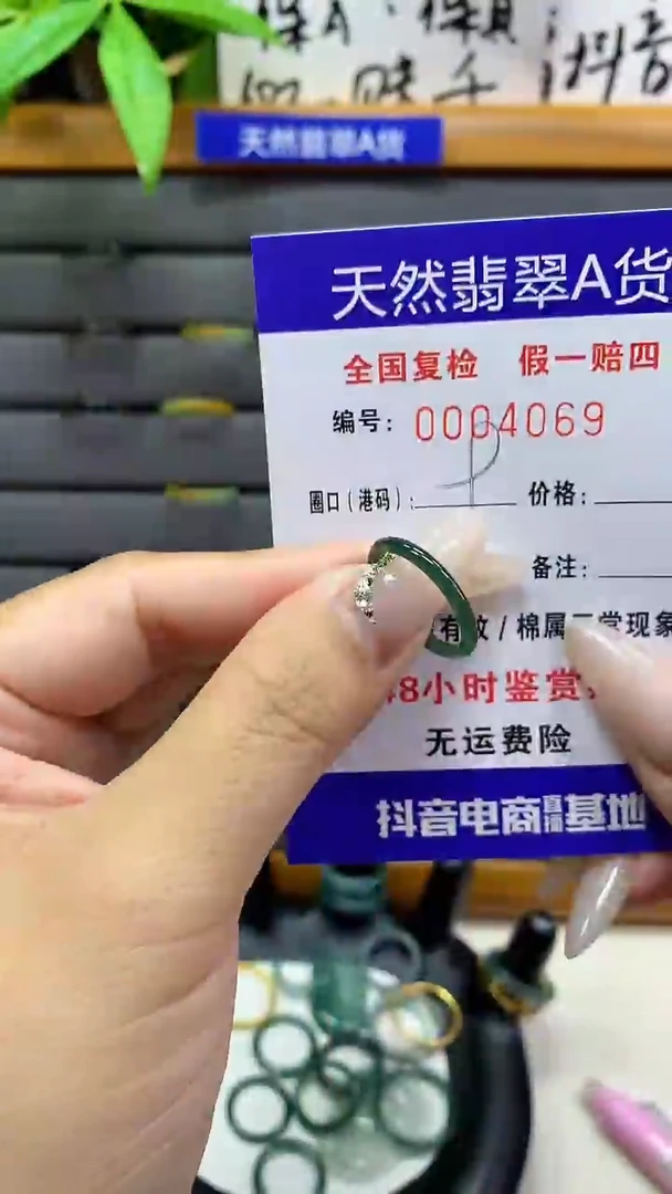 【闪购商品】翡翠戒圈未镶嵌天然翡翠A货4069